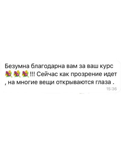 відгуки курс мистецтво стосунків