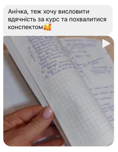 відгуки курс мистецтво стосунків