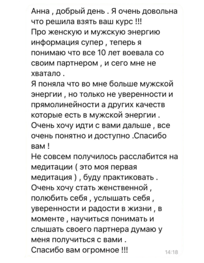 відгуки курс мистецтво стосунків