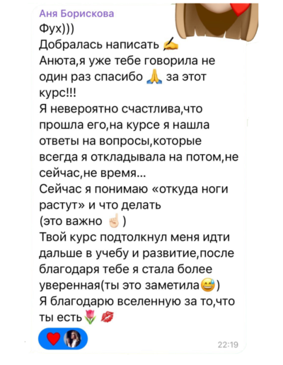 відгуки курс мистецтво стосунків